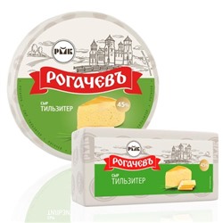 сыр Тильзитер 45%, Рогачевский МКК